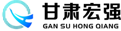 甘肅宏強工程檢測有限公司